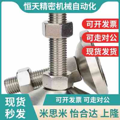 替代替代米斯米脚轮调整块 FJFN/FJFNS/FJFNH/10-75/100V/125/130