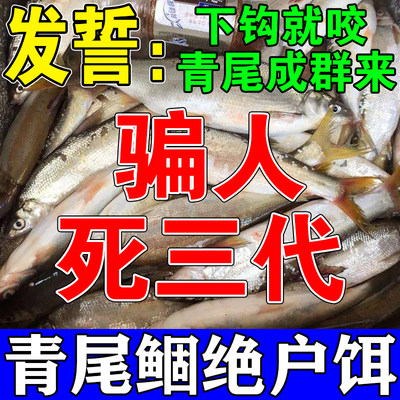 黄脚腊饵料黄鳍鲷专用海钓爆护神器秋冬季黄立鱼野河狂诱通杀鱼食