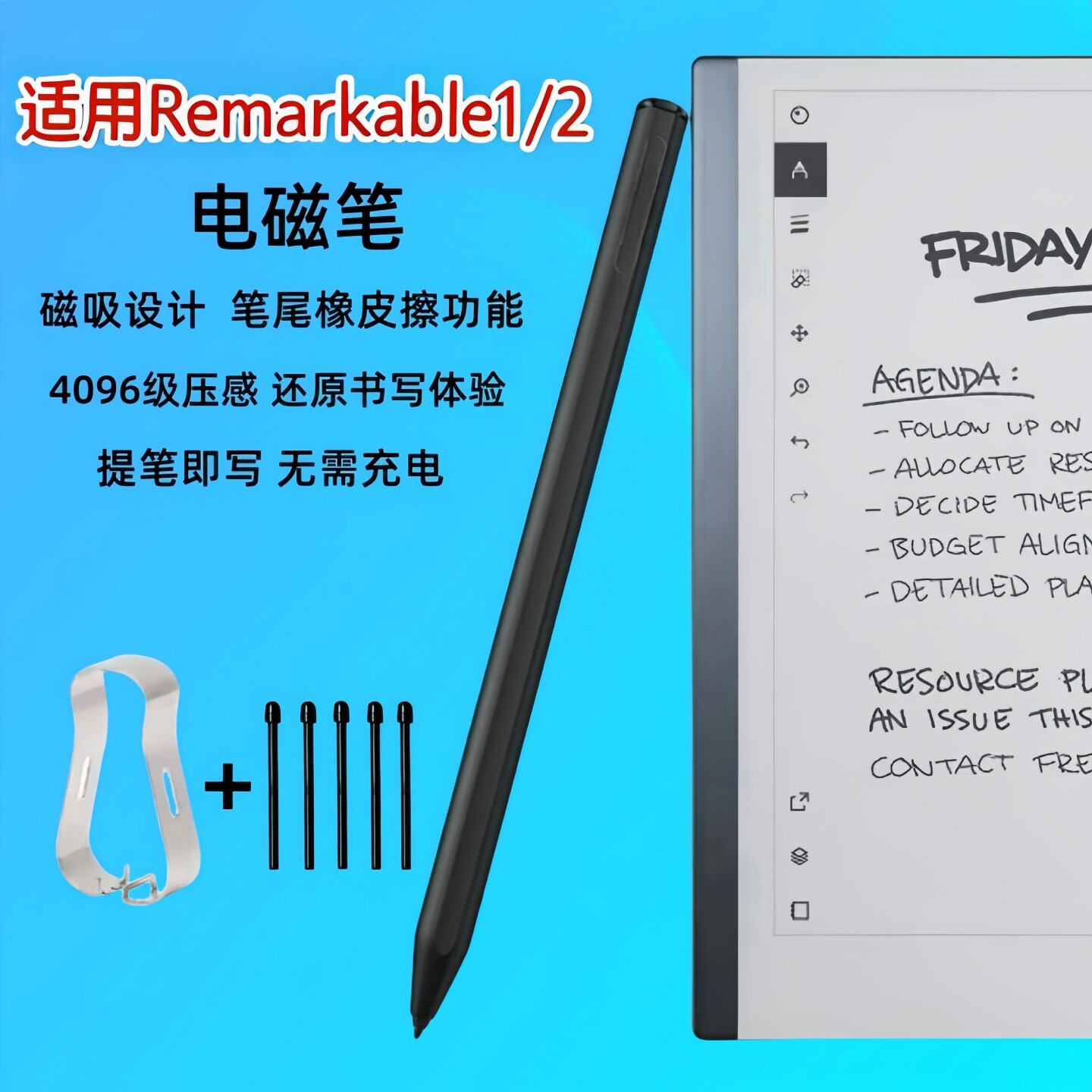 Remarkable可擦除手写笔图片