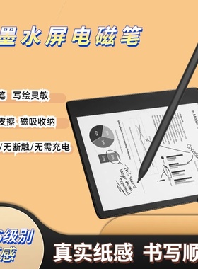 适用亚马逊亚马逊Kindle Scribe Write电子笔压感触控 电磁手写笔