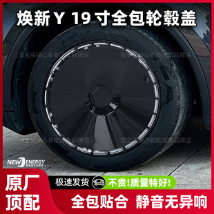 适用特斯拉modely19寸轮毂盖假面骑士款全包防蹭轮毂保护改装配件