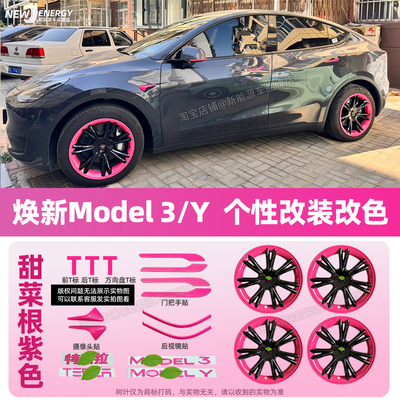 modely3轮毂盖车标贴全套改色