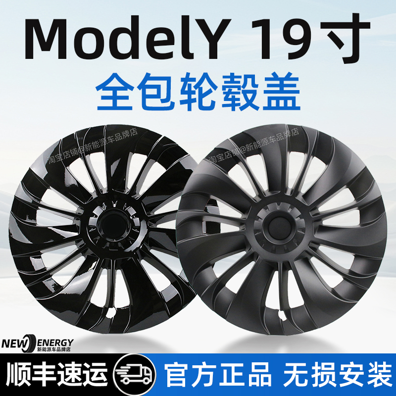 modely19寸涡轮旋风款轮毂盖