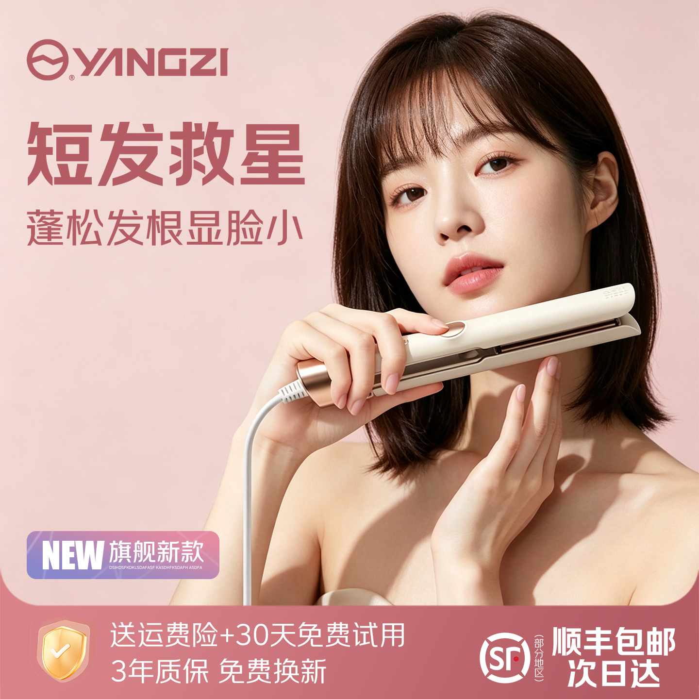 扬子夹板两用负离子直板夹不伤发直发卷发迷你刘海卷发棒蓬松短发