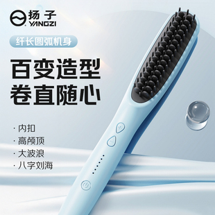 扬子直发梳负离子拉直板夹便携式 迷你小型烫发专用直发电夹板神器
