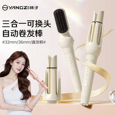 【限时直降50元】三合一卷发棒