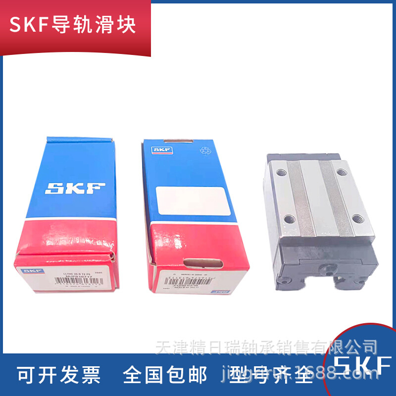 直线导轨滑块LLTHC15 20 25 30 35 45 A T0 T1 T2 P3 P5