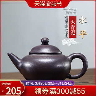 宜兴紫砂壶名家纯全手工泡茶壶茶器家用茶具套装 容量天青泥水平壶