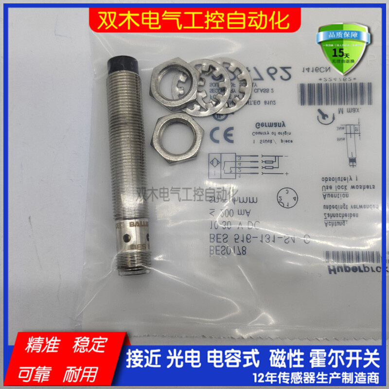 全新BES0178接近开关BES 516-131-S4-C插件PNP常开加常闭传感器-封面