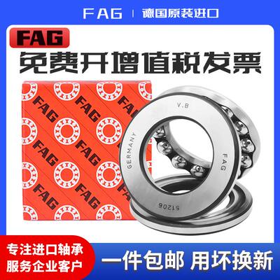进口FAG推力球轴承 52334 52336 52338 52340 MP