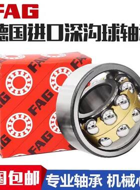 FAG进口调心球轴承 2200 2201 2202 2203 2204 2205 TV TVH C3 XL