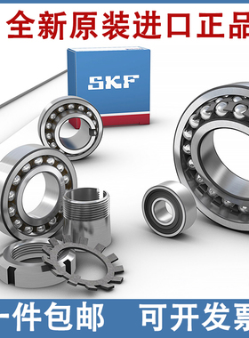 进口SKF调心球轴承 2207 2208 2209 2210 2211 2212 2213 E K TN9