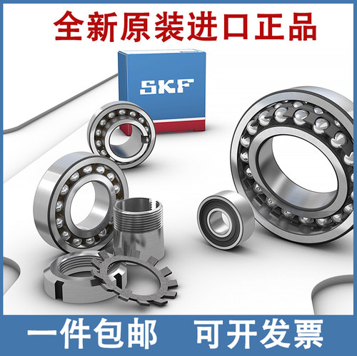进口SKF调心球轴承 1307 1308 1309 1310 1311 1312 1313 E K TN9