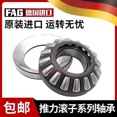 进口FAG推力滚子轴承 29418 29419 29420 29422 29424 29426 E1
