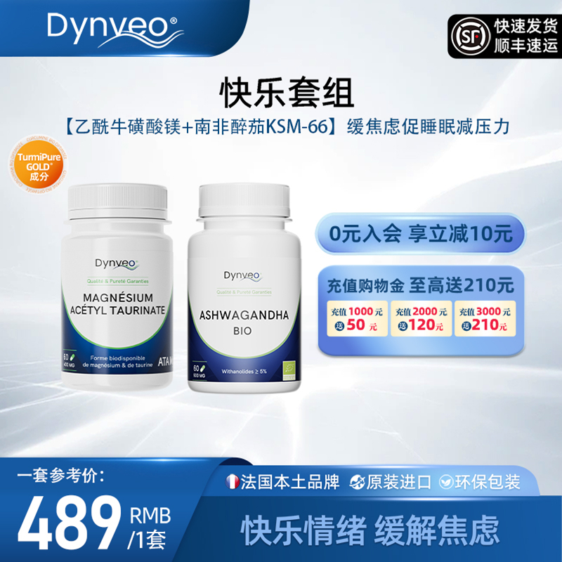 缓焦虑促睡眠南非醉茄牛磺酸镁