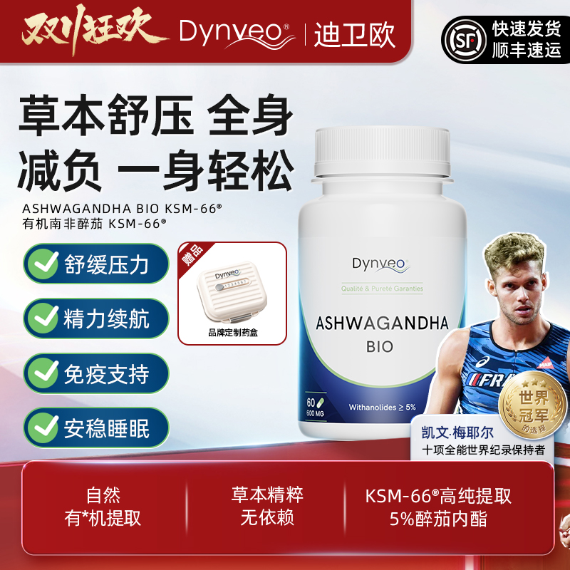 Dynveo南非醉茄提取物
