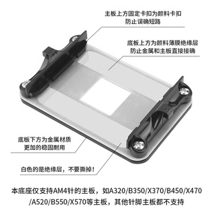 金属绝缘背板适用于AM4主板支架AMD散热器底座卡扣架子CPU风扇