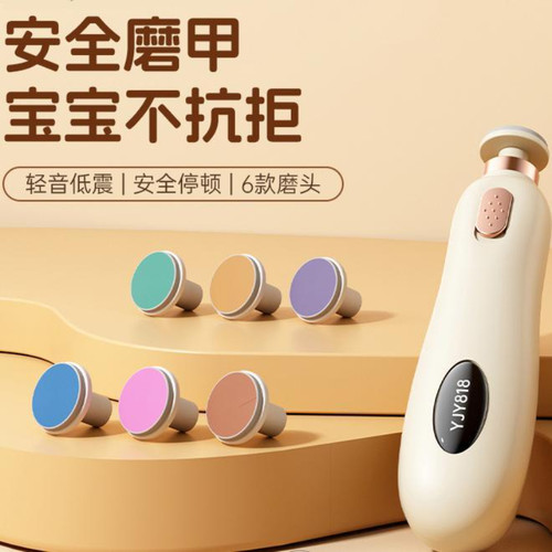 婴儿电动磨甲器新生宝宝专用指甲刀打磨器防夹肉静音儿童护理神器