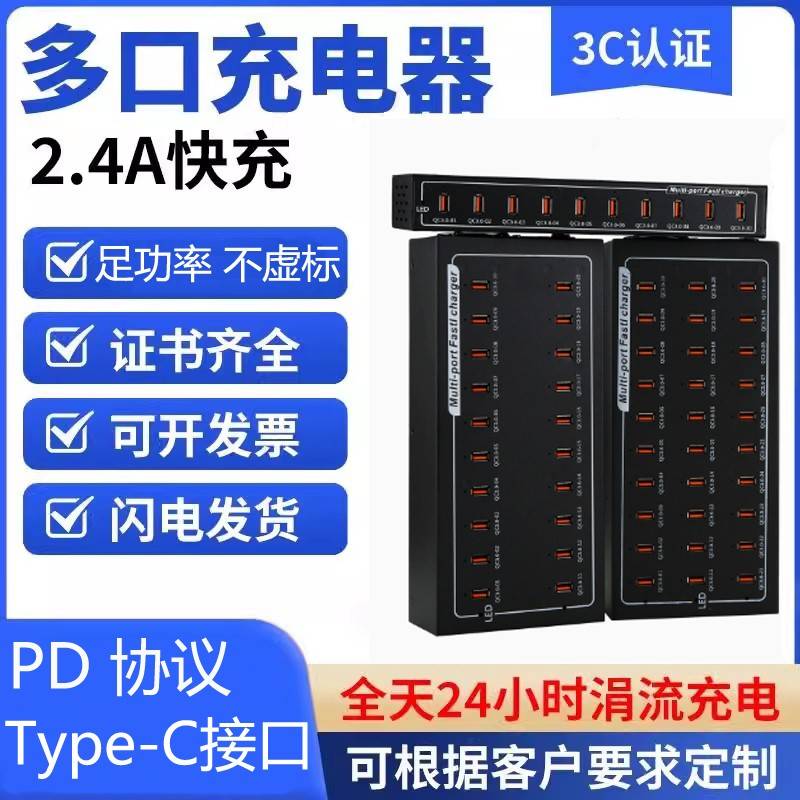 超级快充插ub充电器V用/4612多通口Q0C.排0平线板电脑PD快充插头9集手工作室充电桩10s260口机多孔/TYPE-C工