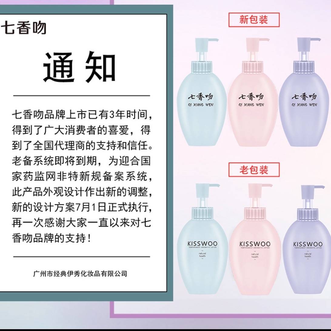 硅装套氨基无酸洗发护油水顺香持久留香味油控YPR女香水洗柔善毛