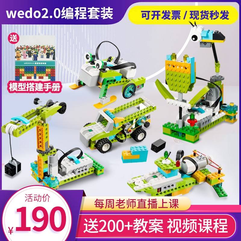 编程机器人5d套o2w.0积木粒装8079940e0颗拼3小插益s智rcatc科h教