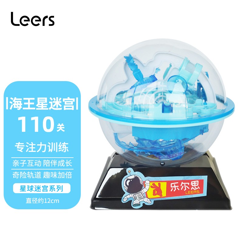 38727尔乐思2星迷球立玩体智力海球d走宫珠滚王轨35道02儿新出童