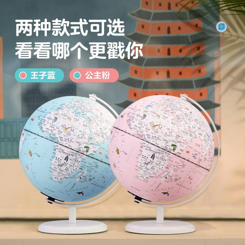 北地斗68527双子儿AR地球仪d立悬学用启蒙发座体童夜灯智能生语音