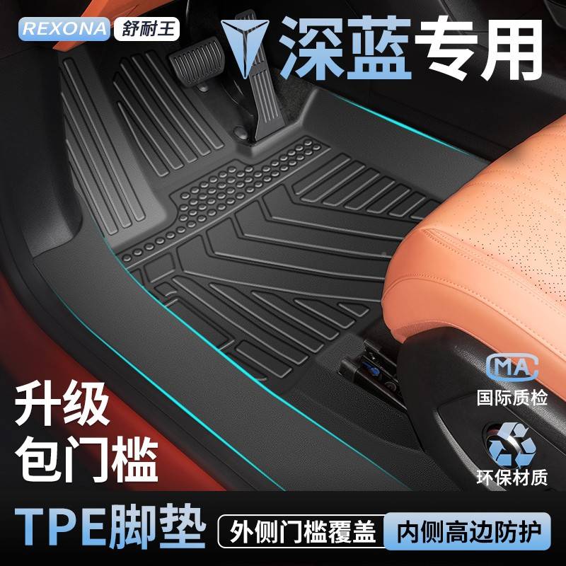 专深用长安08855S0S05 SL3 S27 包0L0 G31蓝汽车垫7TP7E全围2805