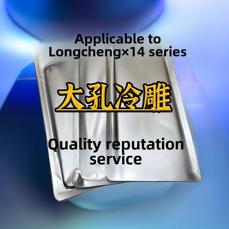 龙适用成盖免x4 板x14rpso 46305ax x4plm1冷雕x一1体1大孔后盖拆