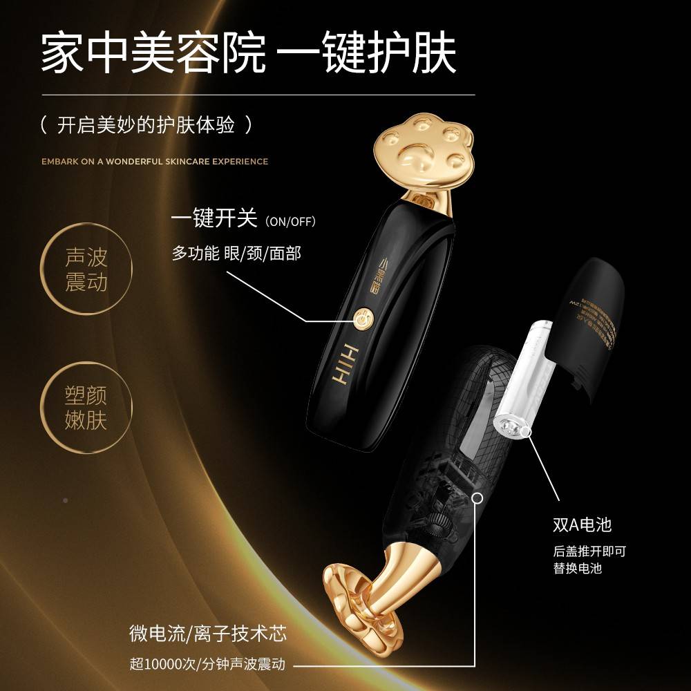 小黑紧提拉致喵肤导仪多三维导声09210震动摩美入功入能容波按家