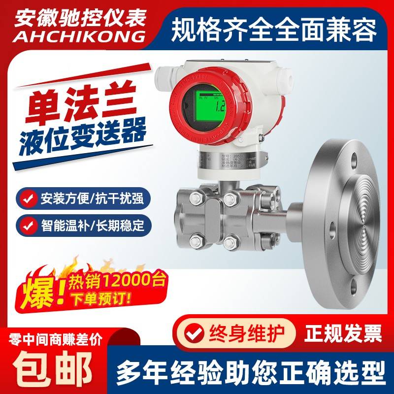 智能无品牌/0-防爆型m法单兰力腐变送器液位计防隔膜式远传4带2A