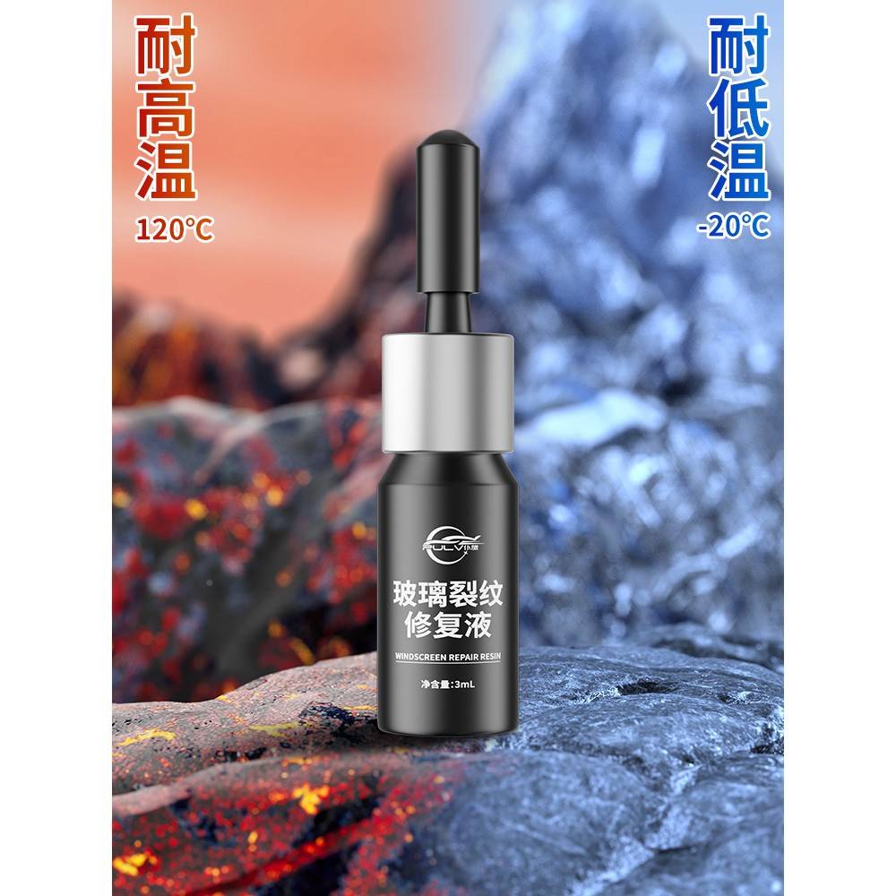 璃车汽玻户原修复液痕款前70545挡风裂痕纹家裂快缝无窗用划还剂