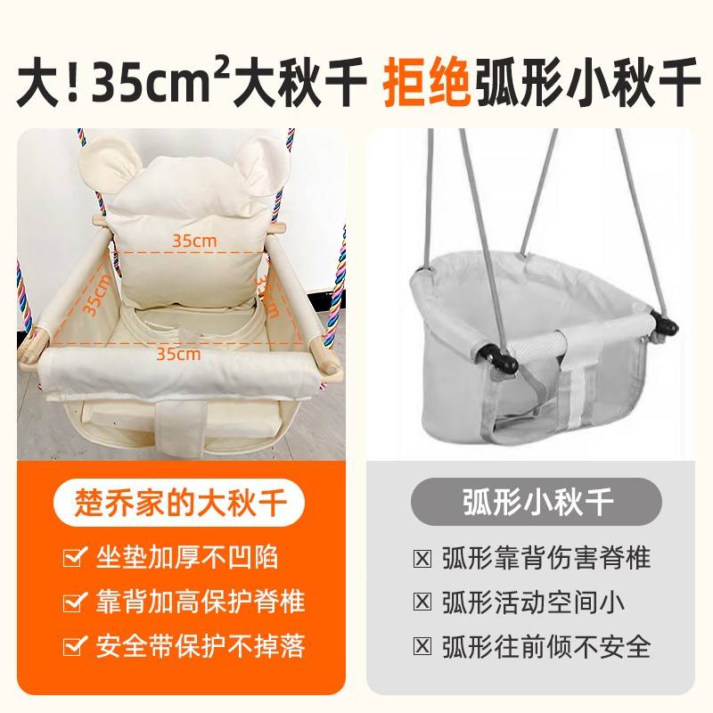 吊荡儿56589秋童千秋内外室小千孩宝吊篮宝婴幼单儿婴杠幼用户家