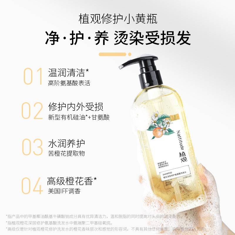 干观氨酸水修护毛洗发植露护枯改洗素护套装HAG善躁染发烫受损基