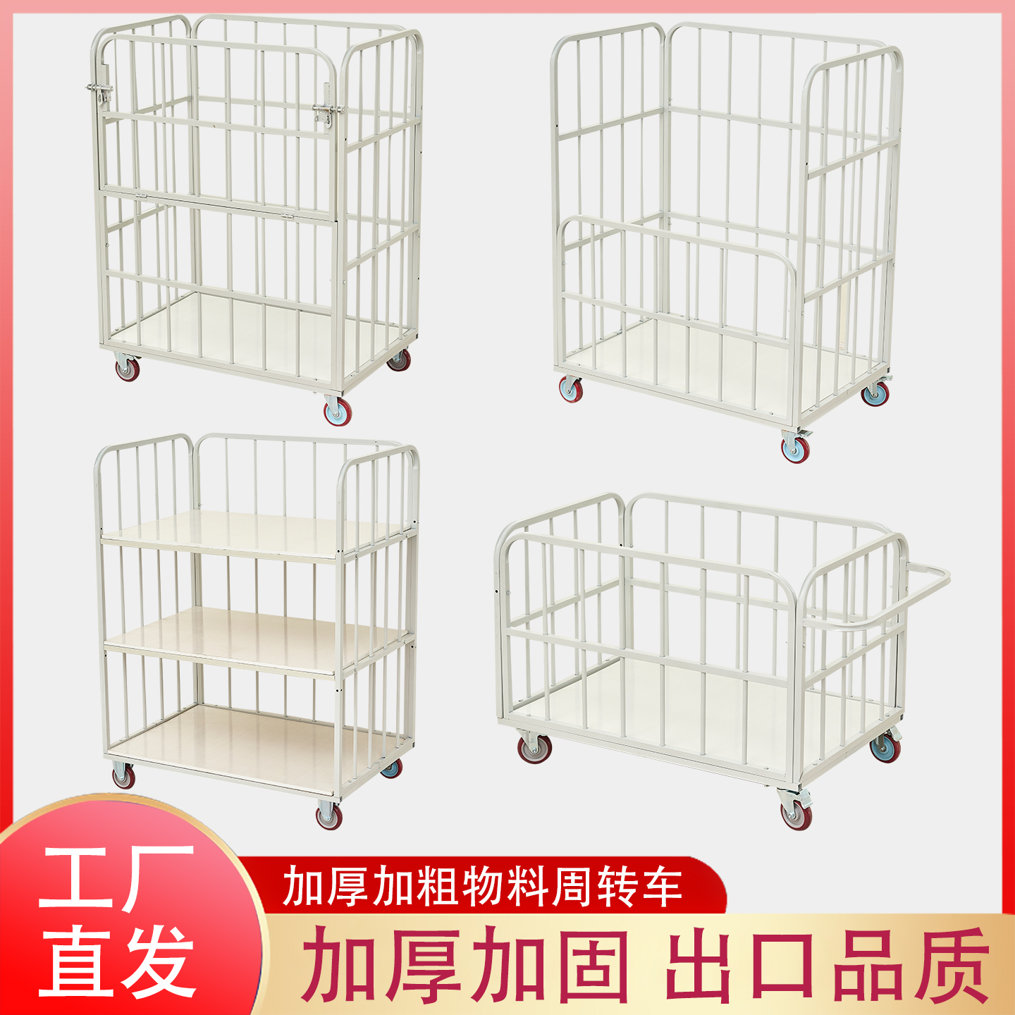 服装厂专用物料周转车