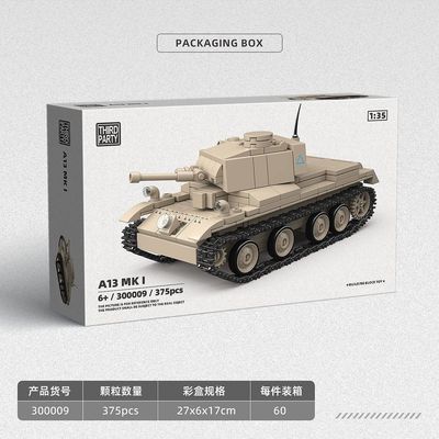 第三方300009-11英系巡洋坦克布伦机枪运载车QF2磅炮孩积木玩具