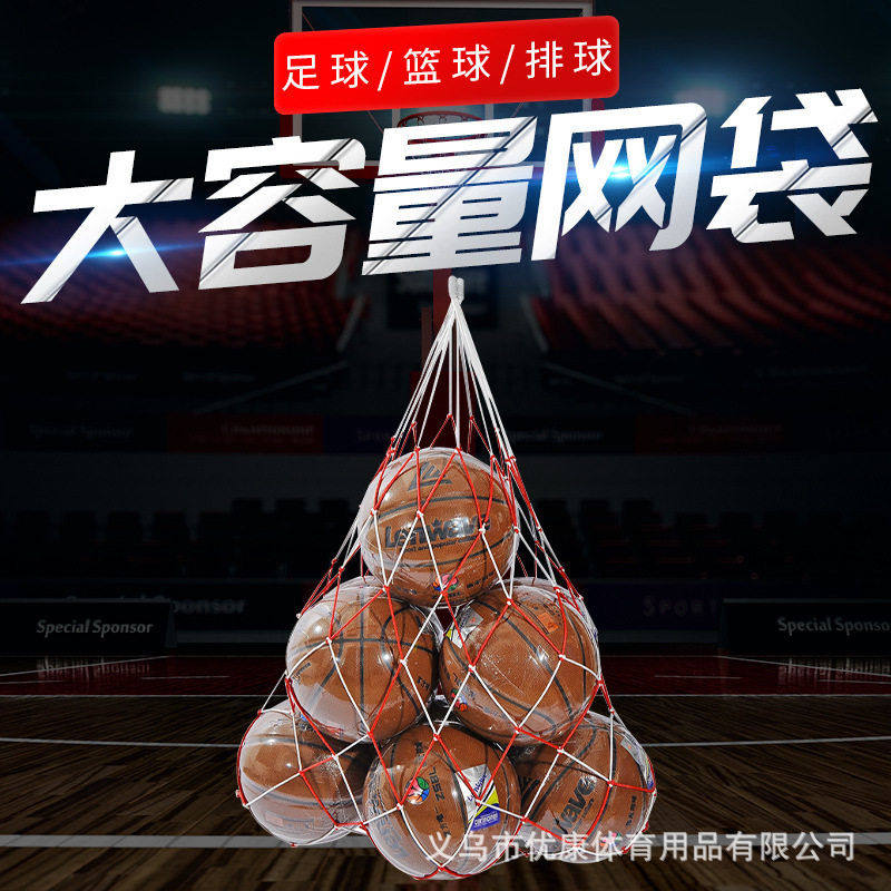 厂家供应加厚球类大球兜大网兜篮球大网袋足球便携大球兜球迷,运动/瑜伽/健身/球迷用品,球迷用品,淘宝优惠券,粉丝福利购,淘宝优惠卷
