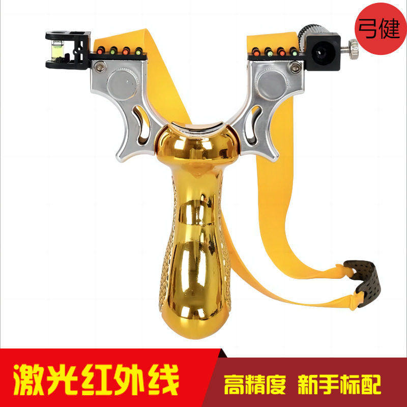 户外红外线激光弹弓成年人专用98K精度树脂竞技弹弓扁皮筋组,运动/瑜伽/健身/球迷用品,箭,淘宝优惠券,粉丝福利购,淘宝优惠卷