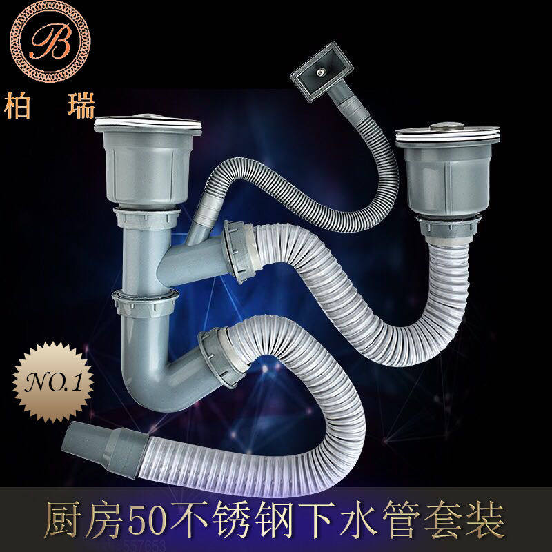 不锈钢菜盆下水 塑料50菜盆不锈钢下水 50不锈钢下水菜盆双头下水,家装主材,水槽下水器,淘宝优惠券,粉丝福利购,淘宝优惠卷