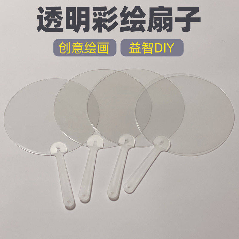 古风扇子儿童手工美术手绘画扇涂鸦空白咕咔手帐贴纸扇子加密发货,居家日用,扇子,淘宝优惠券,粉丝福利购,淘宝优惠卷