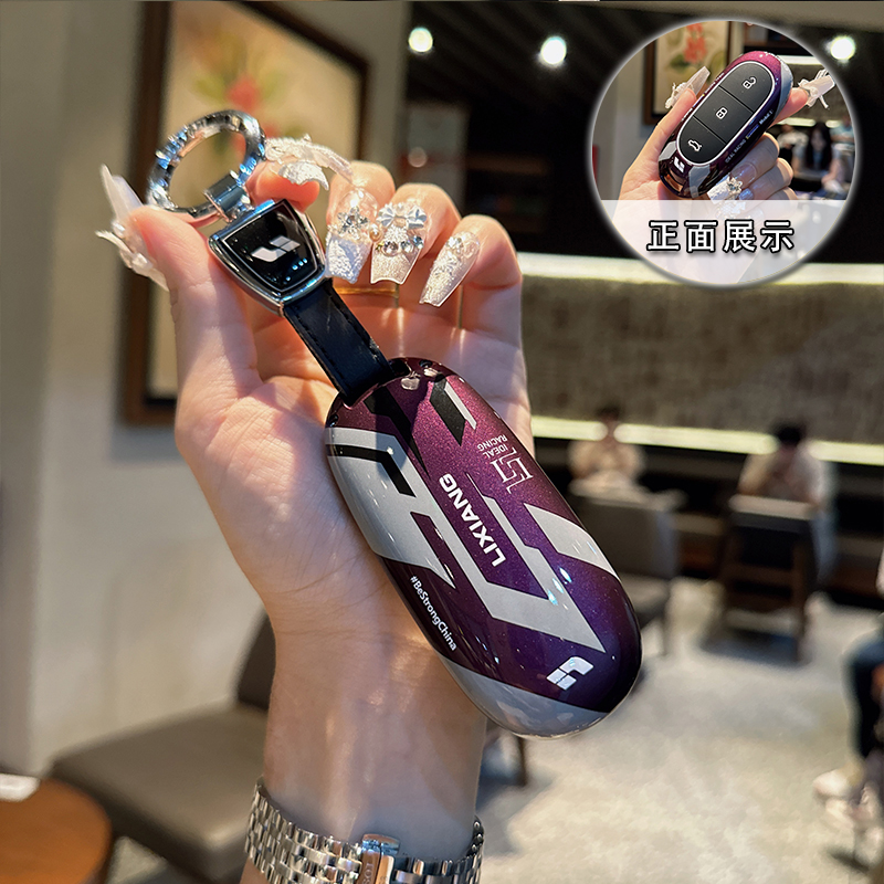 适用新理想L7钥匙套L8proL9Ultra专用24款L6汽车高级保护扣壳男女