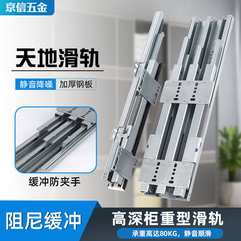天地滑轨深柜阻尼静音缓冲推拉式竖柜衣柜加厚承重上下轨道,基础建材,导轨,淘宝优惠券,粉丝福利购,淘宝优惠卷
