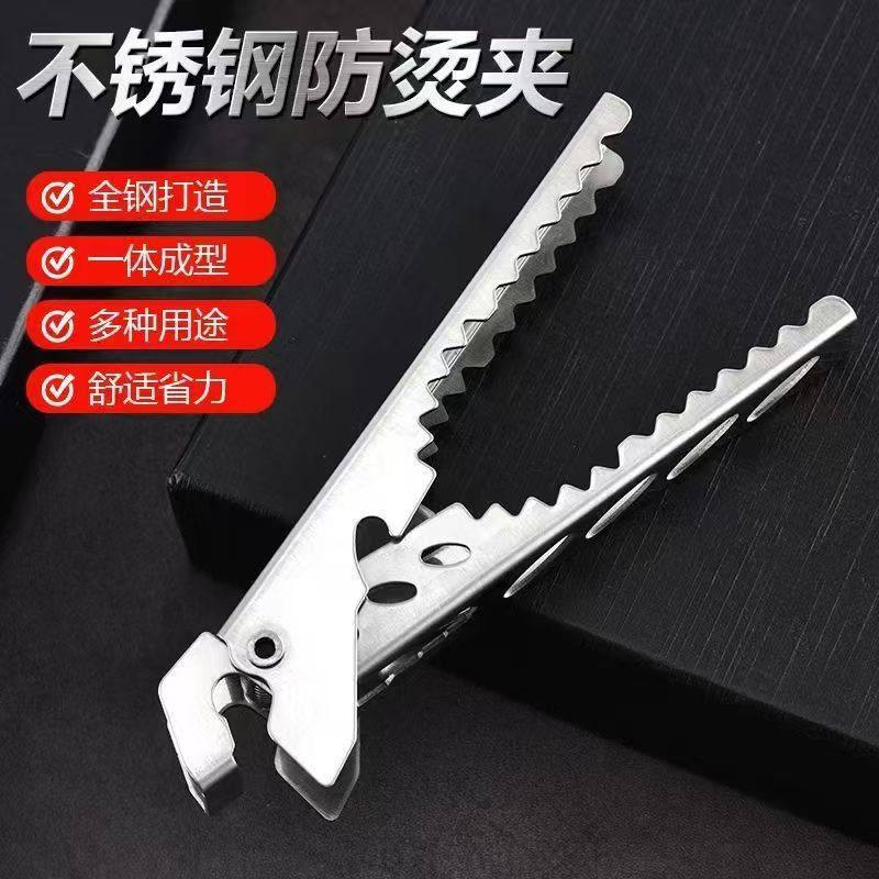 户外露营野炊防烫夹烧烤多功能防烫手钳蒸菜微波炉取盘取碗防烫夹,厨房/烹饪用具,厨用取碗/盘夹,淘宝优惠券,粉丝福利购,淘宝优惠卷