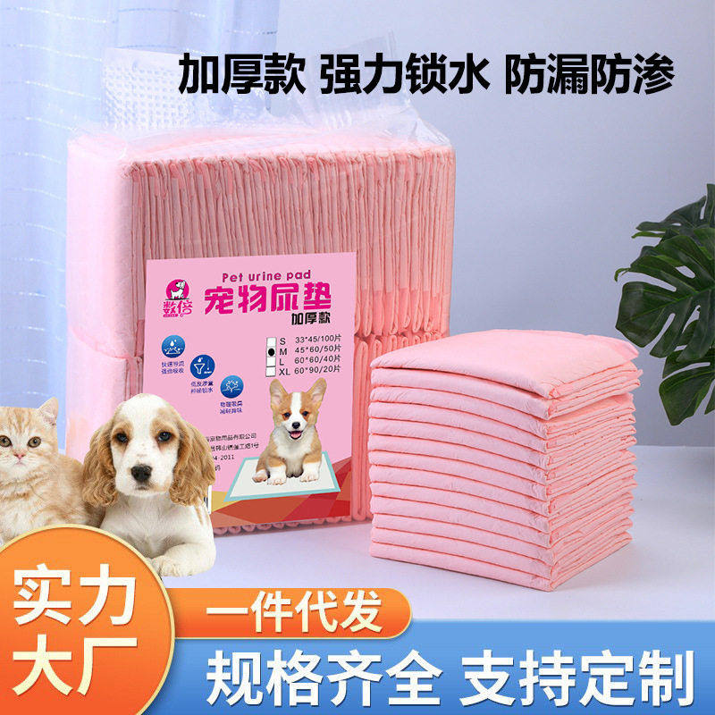 猫狗宠物尿垫一次性吸水垫加厚尿垫宠物清洁狗厕用品宠物训导尿片,宠物/宠物食品及用品,尿片/尿垫/护垫,淘宝优惠券,粉丝福利购,淘宝优惠卷