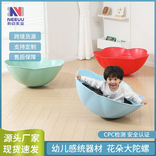 跨境爆款玩具花瓣大陀螺感统类训练器材户外运动康复前庭刺激玩具