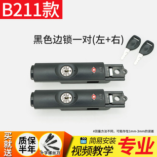 鎖密碼 B211通用行李箱鎖扣配件通用密碼 箱鎖旅行箱拉桿箱更換