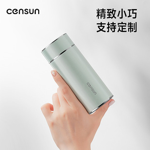 censun迷你保温杯316不锈钢小巧便携高颜值女口袋杯定制LOGO刻字