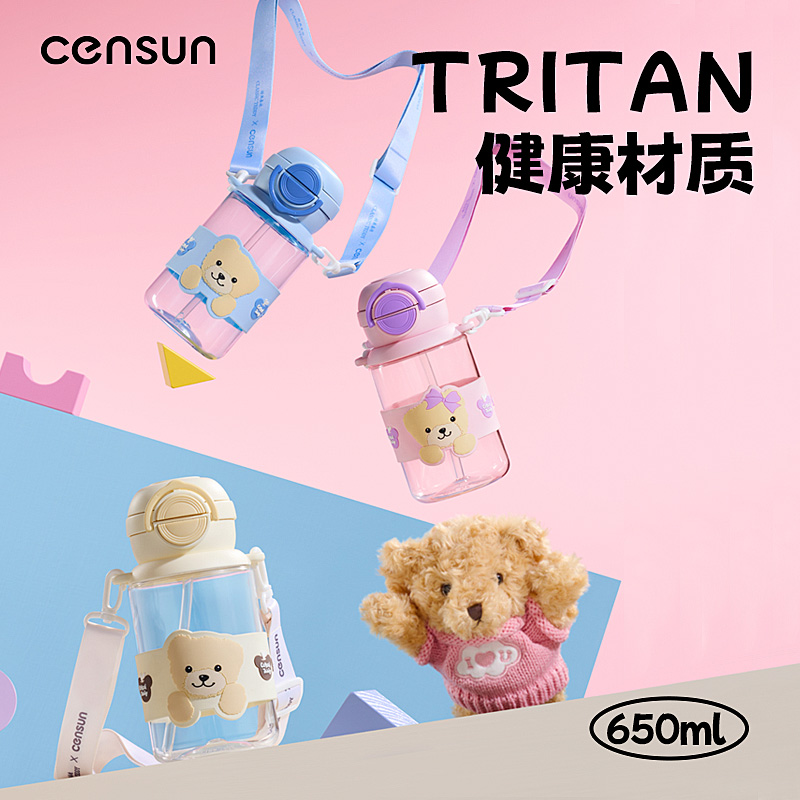 censun水杯女生高颜值学生便携塑料水壶可爱大容量带吸管儿童杯子