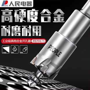 人电器打孔品不锈钢开口铁板质钻头厚民开孔器扩德国进口铁皮专用