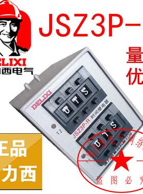 时间继电器循环型拨码式JSZP-R.S-HACV不带底座